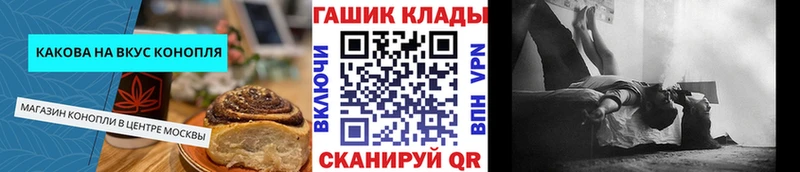 МЕГА ТОР  Кириши  Печенье с ТГК марихуана 